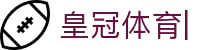 皇冠体育-在线平台-CROWNSPORTS官网